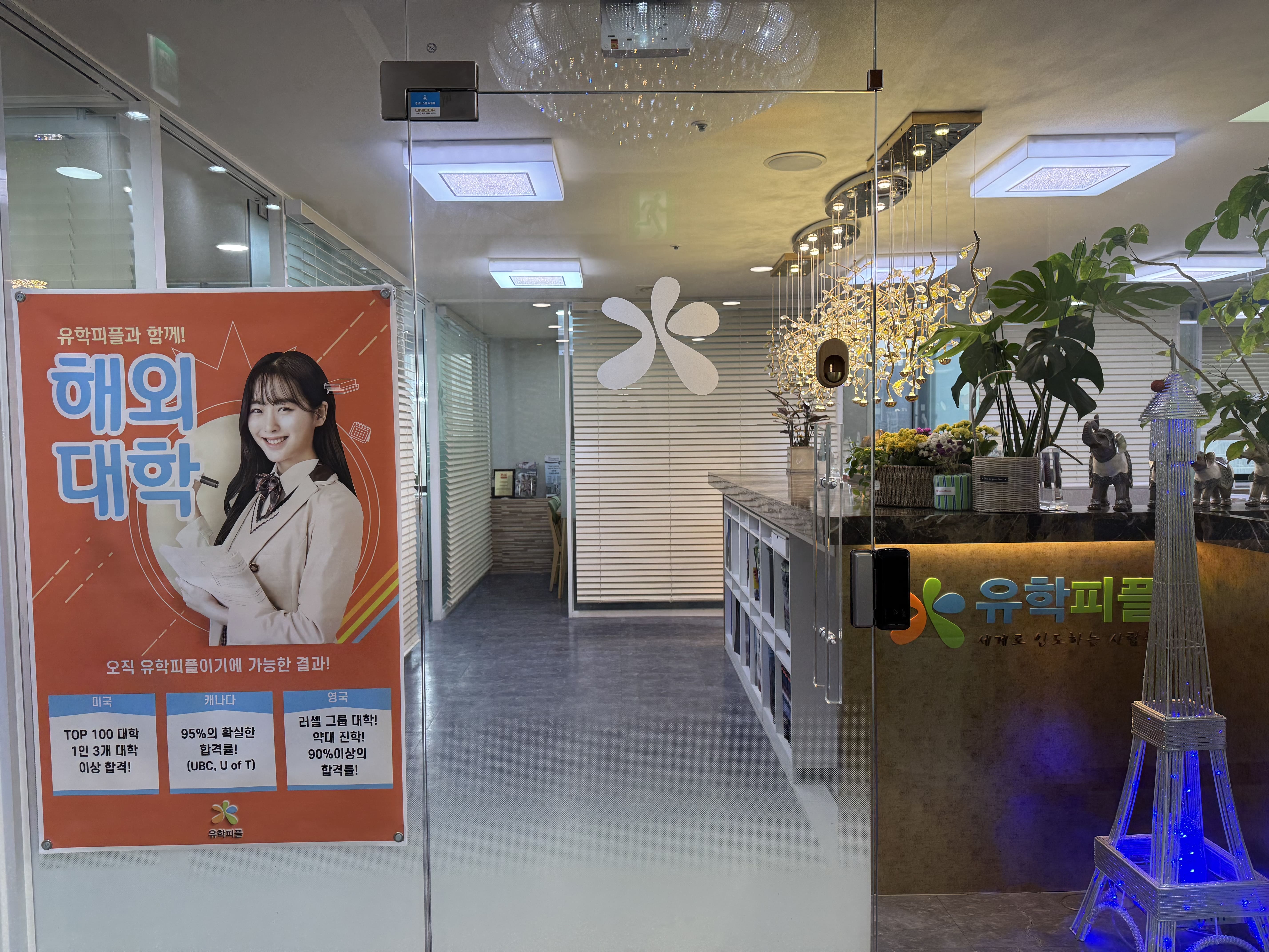 유학피플 이미지 47